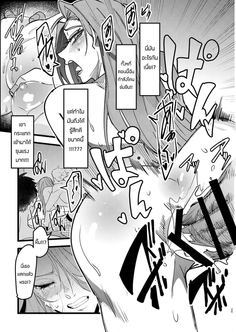 ขอโทษนะ เเต่ผมไม่มีทางเลือกจริงๆ